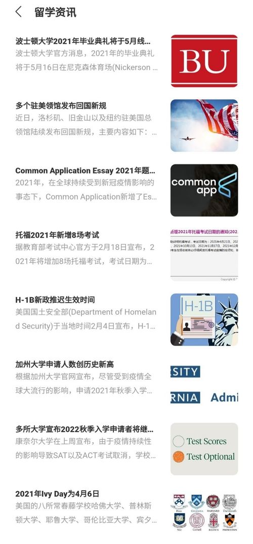 遇见新高度 留学易2.0迭代如何重塑个人互联网留学服务