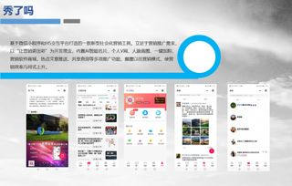 新一代互联网营销神器——秀了吗 共享万亿互联网营销蓝海