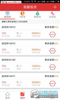 千金贷安卓版v1.7官方版下载指南 便捷个人互联网服务